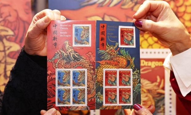 法國發行龍年生肖紀念郵票(高清組圖)