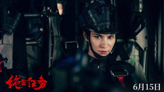 以戰(zhàn)止戰(zhàn)！福建電影《絕密任務(wù)》定檔6月15日