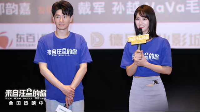 《自汪星的你》見面會(huì)，導(dǎo)演陸可家人已定居福州