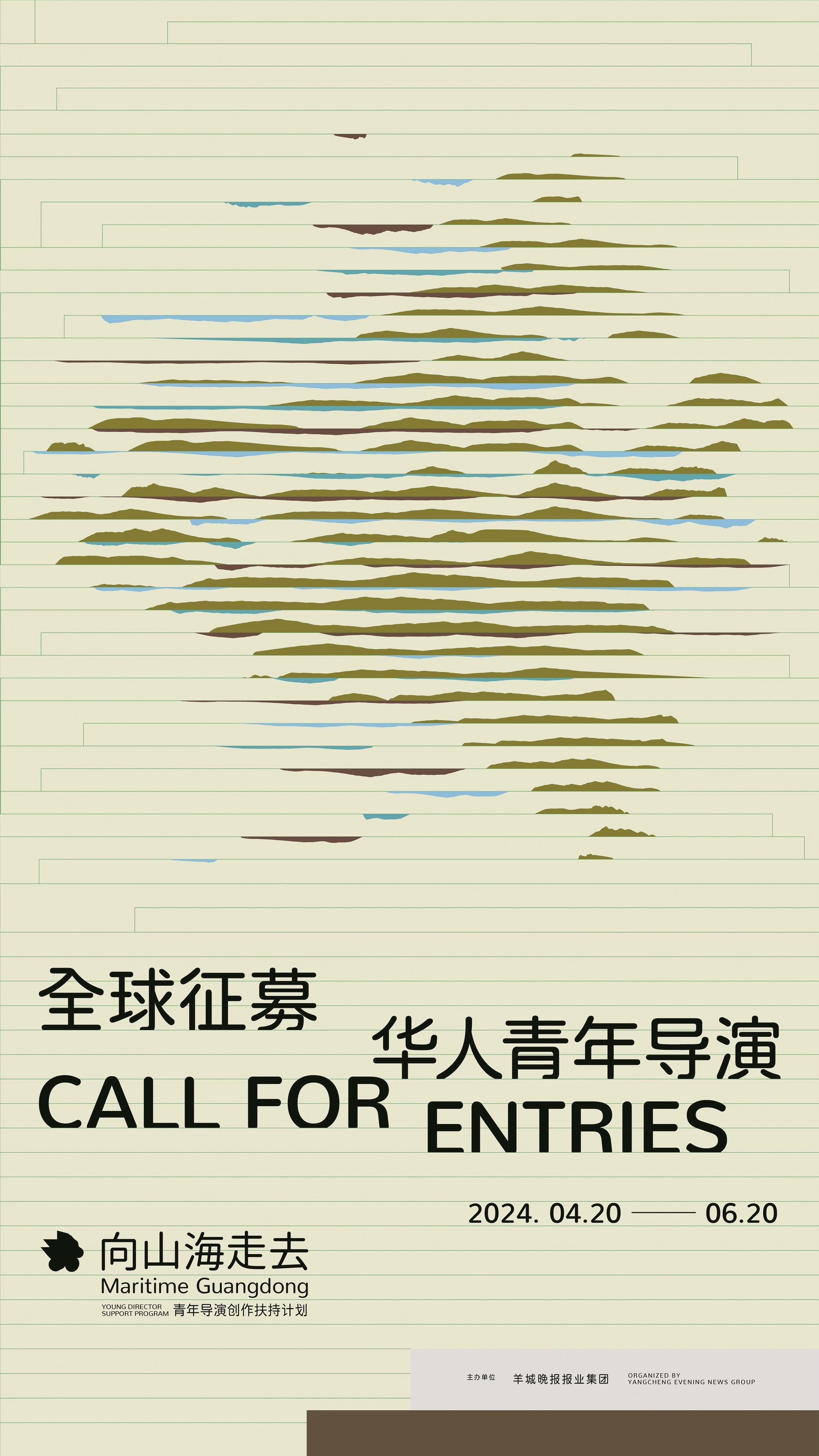 2024山海計劃報名啟動 以全球視角青年話語講述“回到小鎮”故事