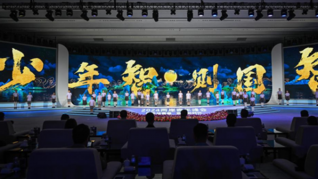 2024兩岸青年峰會在北京開幕