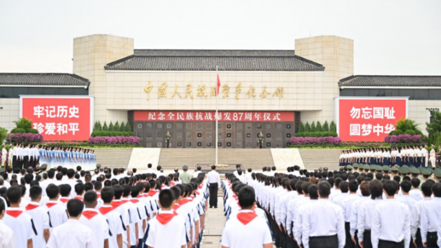 紀念全民族抗戰爆發87周年儀式在京舉行 尹力主持