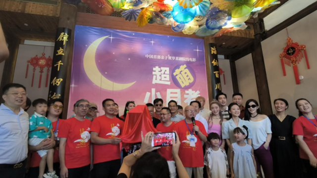 電影《超萌小月老》福州三坊七巷開機，李春波銀幕首秀