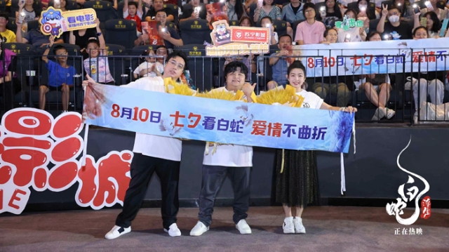 ?《白蛇：浮生》福州路演 導演解讀仙白大婚