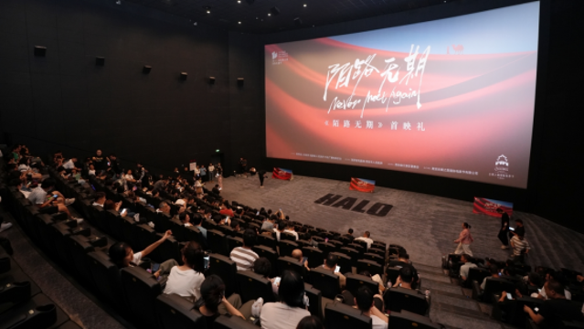 ?福安畬族導演力作，《陌路無期》亮相西安絲路電影節