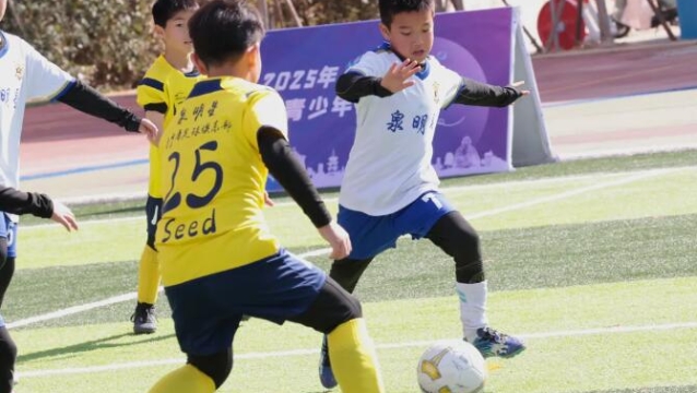 2025年第五屆啟夢(mèng)青少年足球文化節(jié)開(kāi)幕