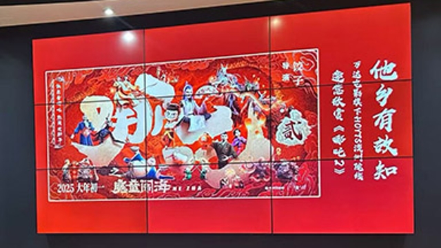 ?萬達電影加大《哪吒2》澳洲排片