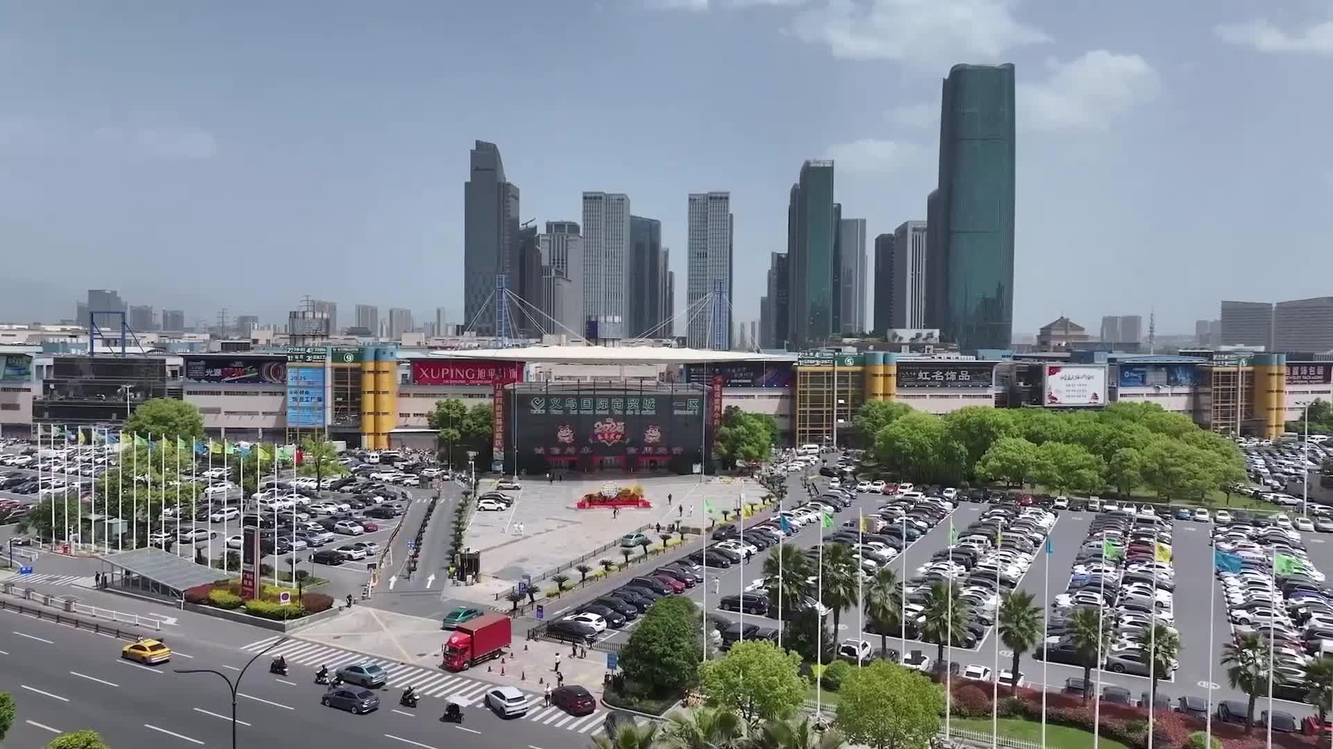 新華視點｜共享機遇、共創未來——中國開放型經濟樣本觀察