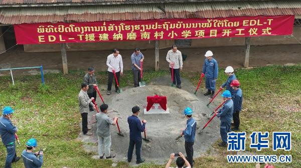 中老500千伏聯網工程配套民生項目開工