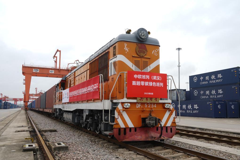 中歐班列（武漢）首趟零碳綠色班列成功開行