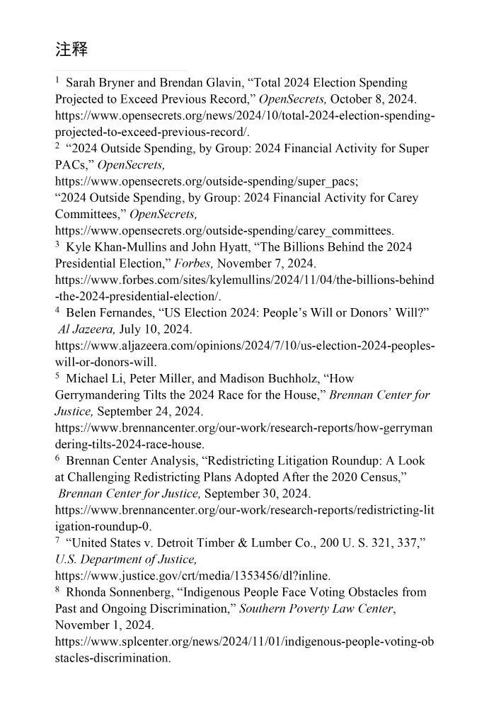 受權發布丨2024年美國侵犯人權報告