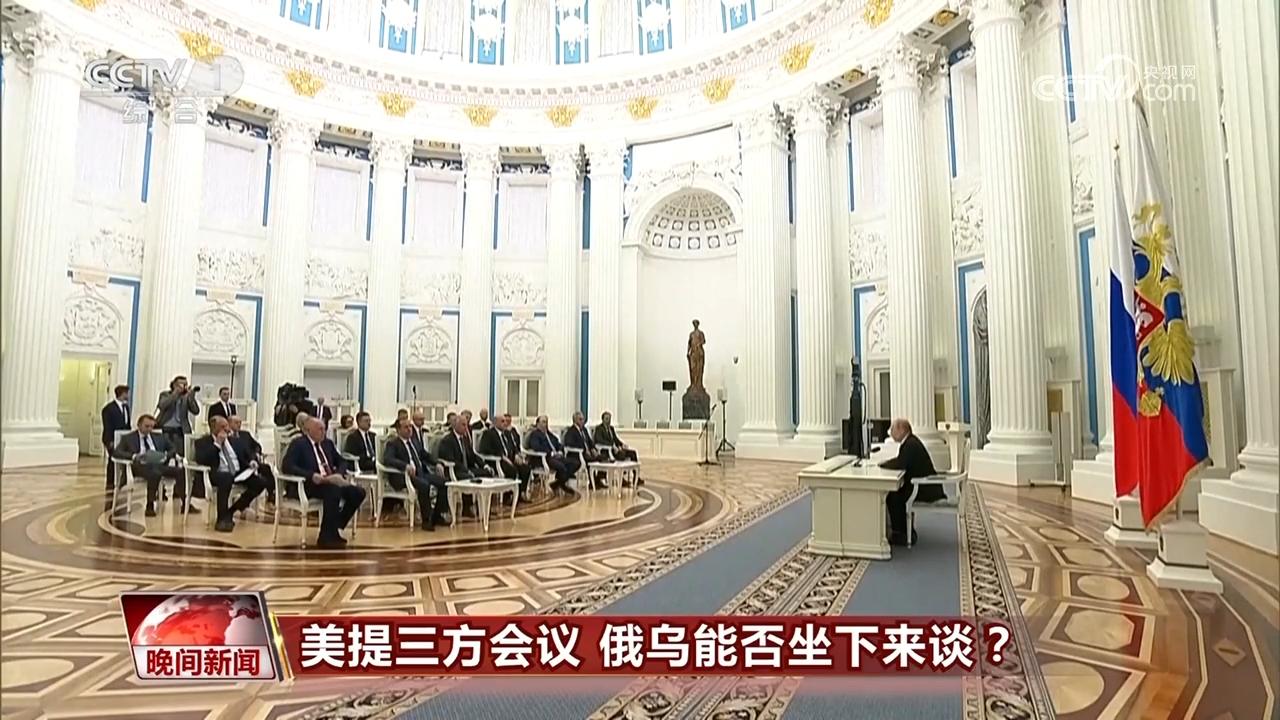 美提三方會議 俄烏能否坐下來談？