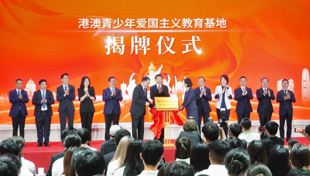 香港、澳門(mén)特別行政區(qū)政府在內(nèi)地設(shè)立首個(gè)“港澳青少年愛(ài)國(guó)主義教育基地”