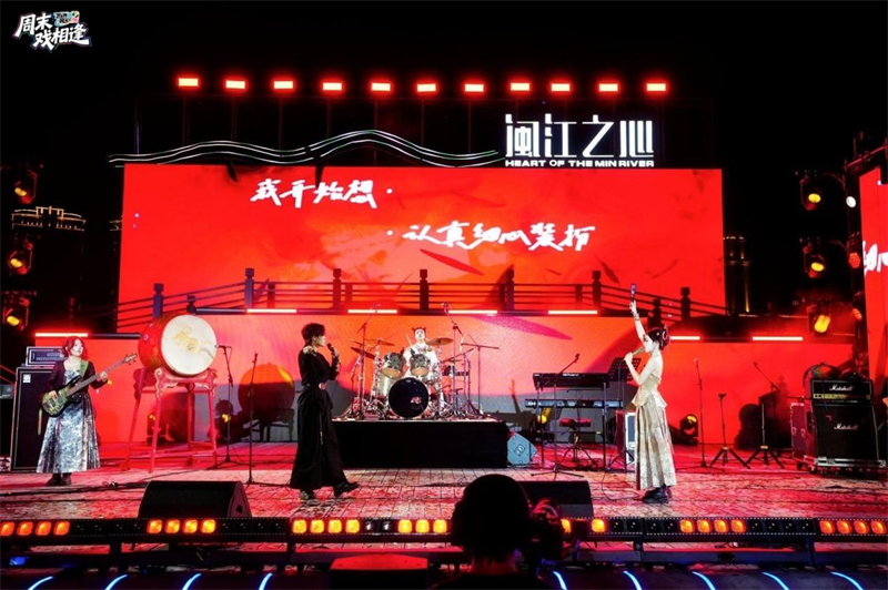 “音樂橋”邂逅“漢語橋”，閩江畔唱響青春樂章——“周末戲相逢”民星大擂臺角逐“年度民星樂隊”