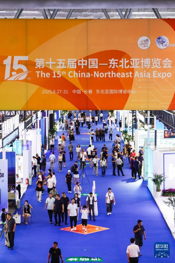 新華全媒+丨第十五屆中國—東北亞博覽會閉幕 吸引2萬余名嘉賓參會參展