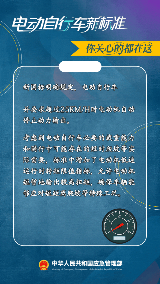 事關你的“小電驢”！新國標，今起實施！