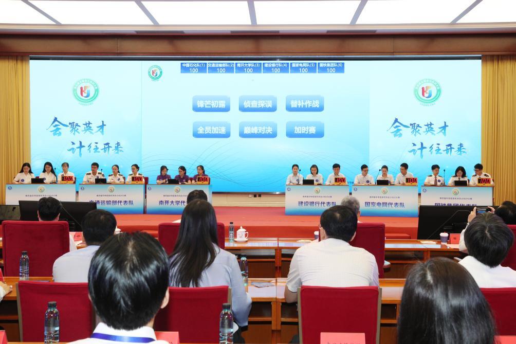 第四屆中央國家機關會計知識大賽順利舉行