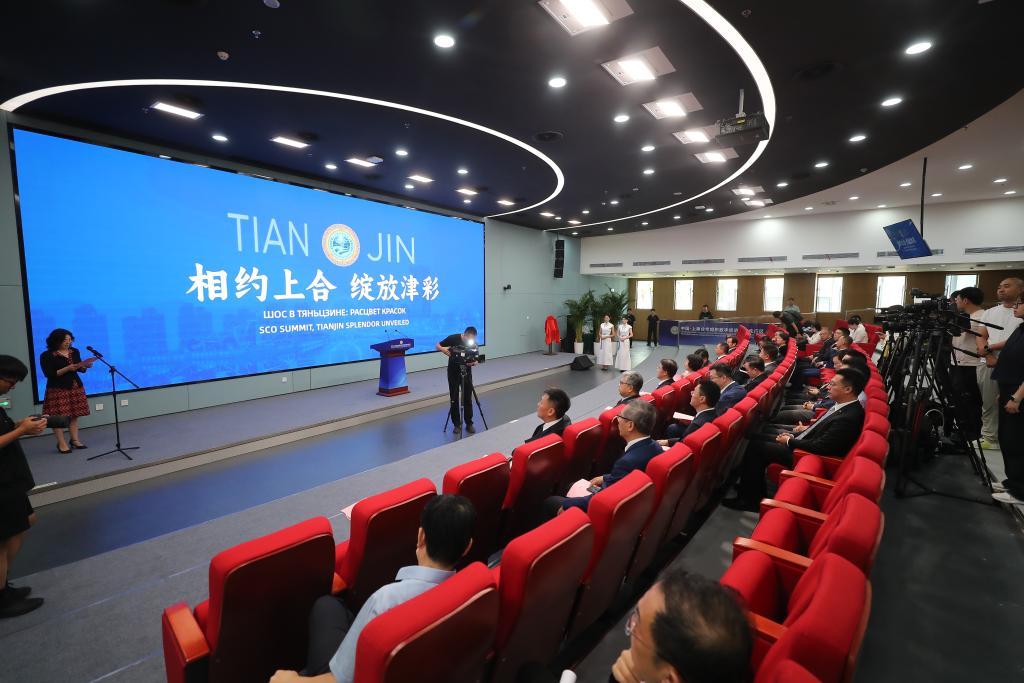 上合組織天津峰會丨三大務實合作平臺落戶2025年上合組織峰會舉辦地天津