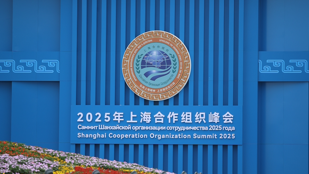 凝聚上合力量 完善全球治理 攜手邁向人類命運(yùn)共同體