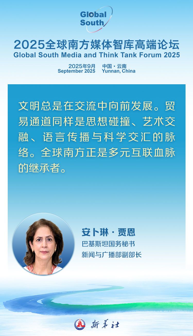 外國嘉賓寄語2025全球南方媒體智庫高端論壇