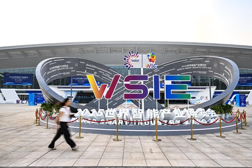 2025世界智能產(chǎn)業(yè)博覽會(huì)在渝開(kāi)幕 集中展示3000余項(xiàng)創(chuàng)新成果