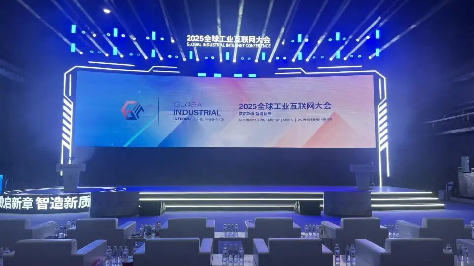 來(lái)2025全球工業(yè)互聯(lián)網(wǎng)大會(huì)，看AI如何讓制造更“聰明”