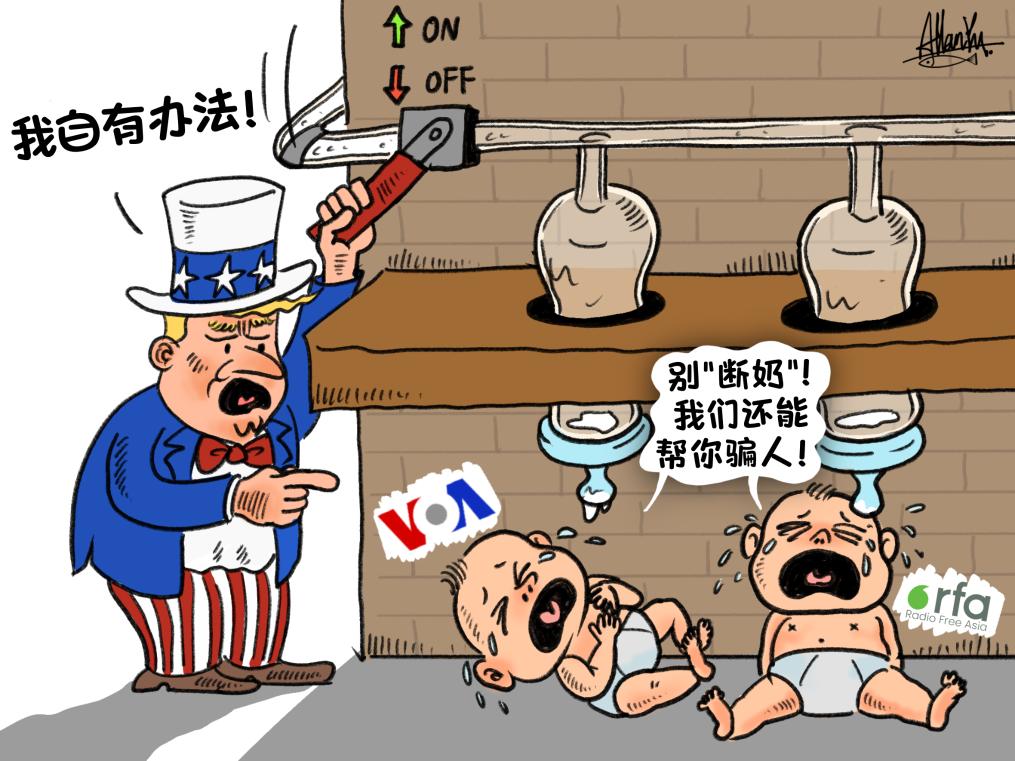 國際觀察｜“謊言工廠”——起底美國認知戰的歷史與套路