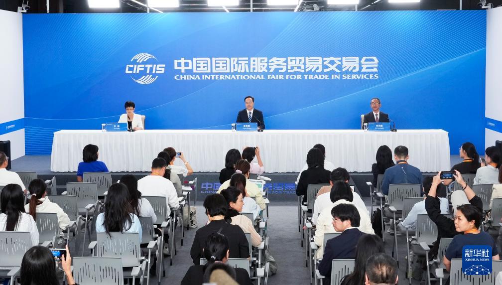 2025年中國國際服務貿易交易會達成各類成果超900項