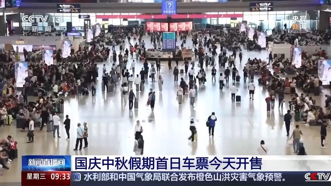 出行旅客請注意 國慶中秋假期首日車票今起發售