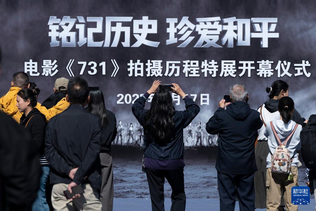 電影《731》拍攝歷程特展在哈爾濱舉行