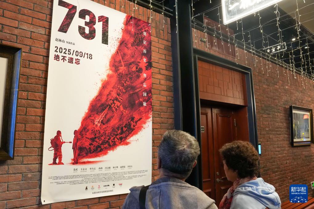 電影《731》公映 中國敲響勿忘歷史珍視和平警鐘