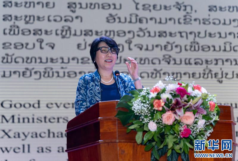 中國駐老撾大使館舉行招待會隆重慶祝新中國成立76周年