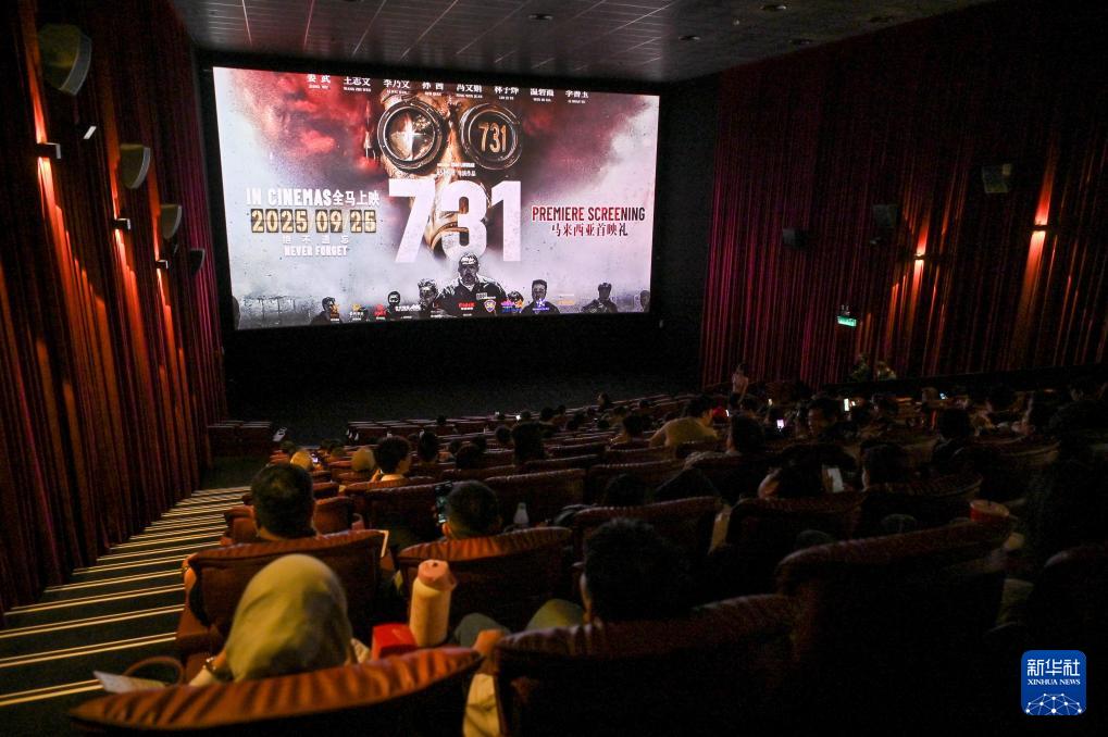 電影《731》在馬來西亞上映