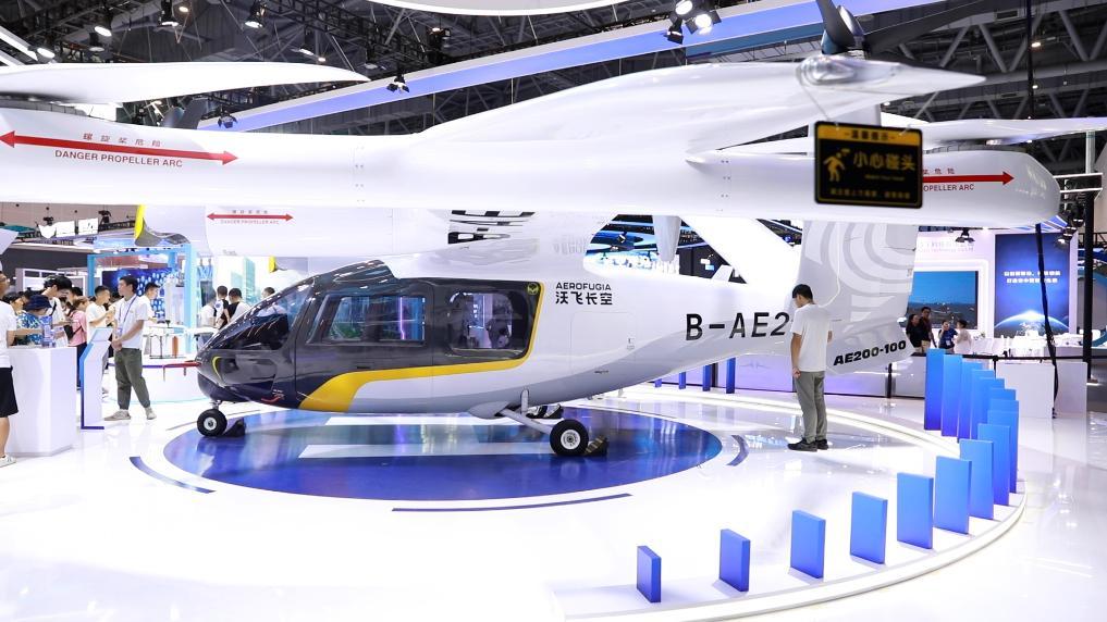 數貿會勾勒未來出行新圖景