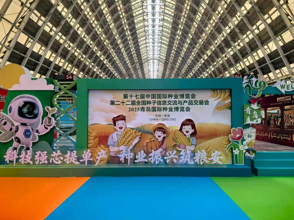 新技術、新成果、新渠道——從種子“雙交會”看我國種業新趨勢