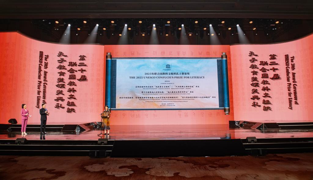 “聯合國教科文組織孔子教育獎”設立20年將“有教無類”理念推向全球