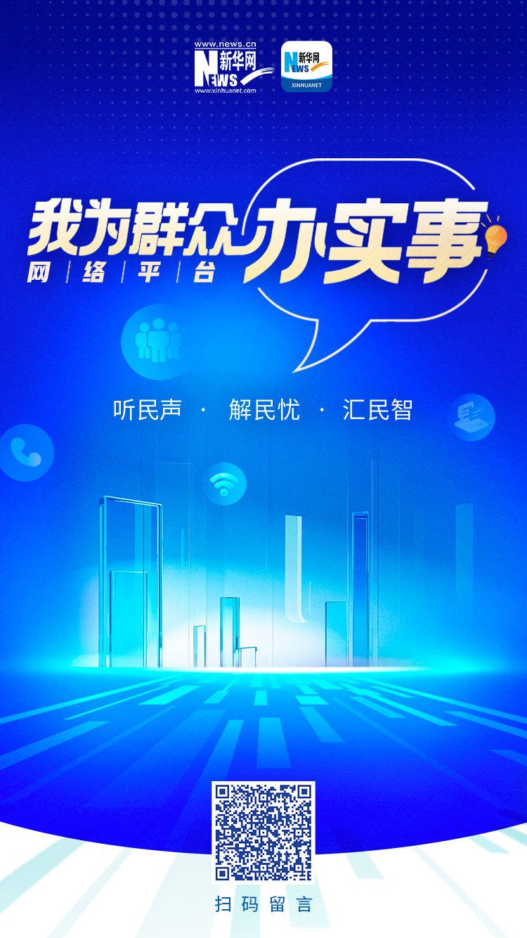我為群眾辦實事｜辦卡容易維權難？預付式消費如何更安心