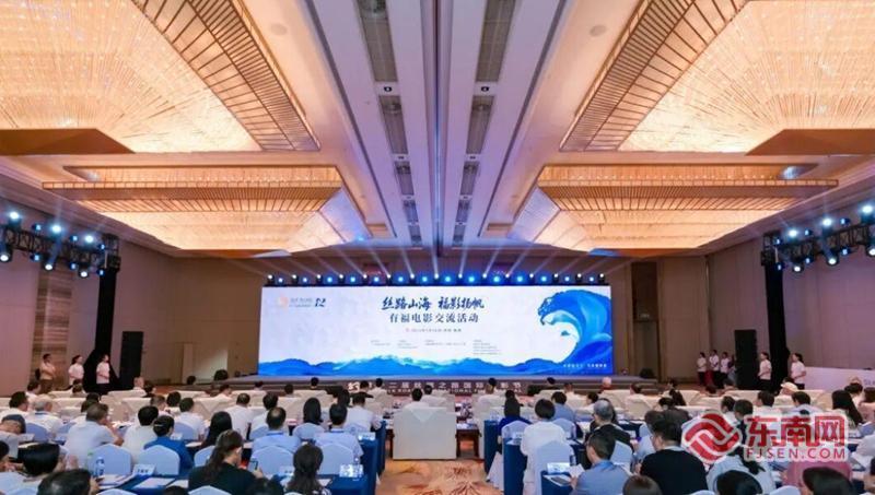 第十二屆絲綢之路國際電影節“絲路山海 福影揚帆”有福電影交流活動舉辦