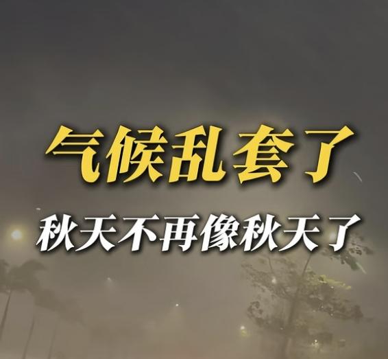 熱點追蹤 | 南北天氣為何“冰火兩重天”？