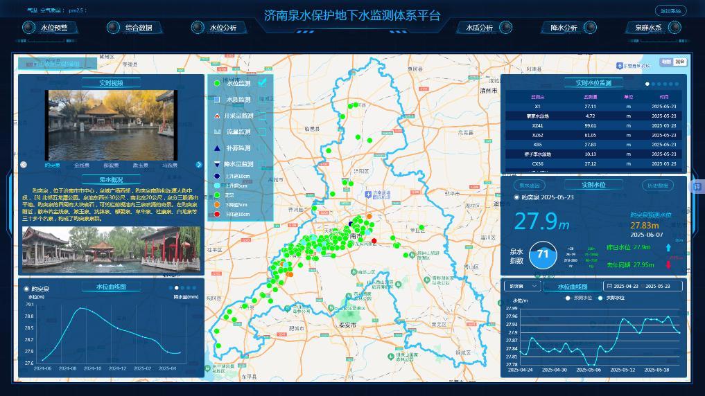 “泉城”濟(jì)南用科技破解地鐵和泉水共生難題