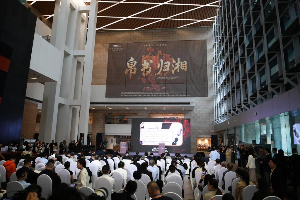 戰國帛書回湘為國際文物返還合作提供范例