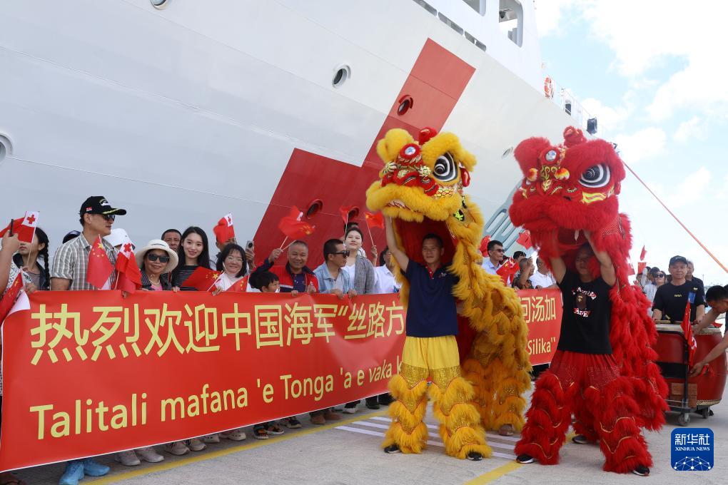 中國海軍“絲路方舟”號醫院船抵達湯加并開展醫療服務