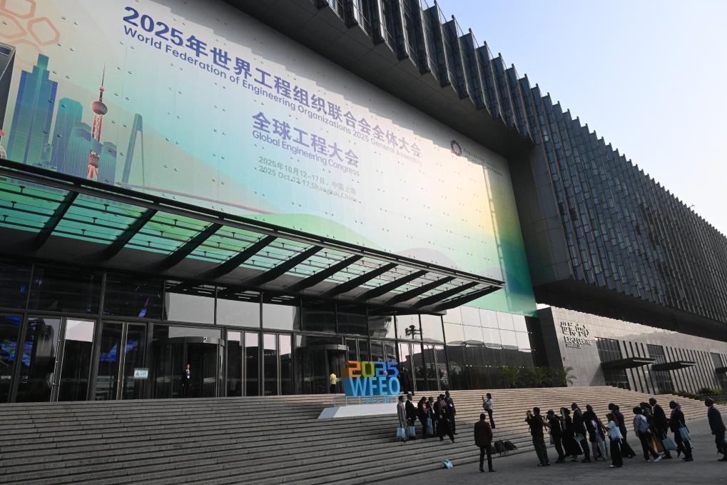 新華鮮報丨凝聚全球工程力量！這場大會共繪綠色未來