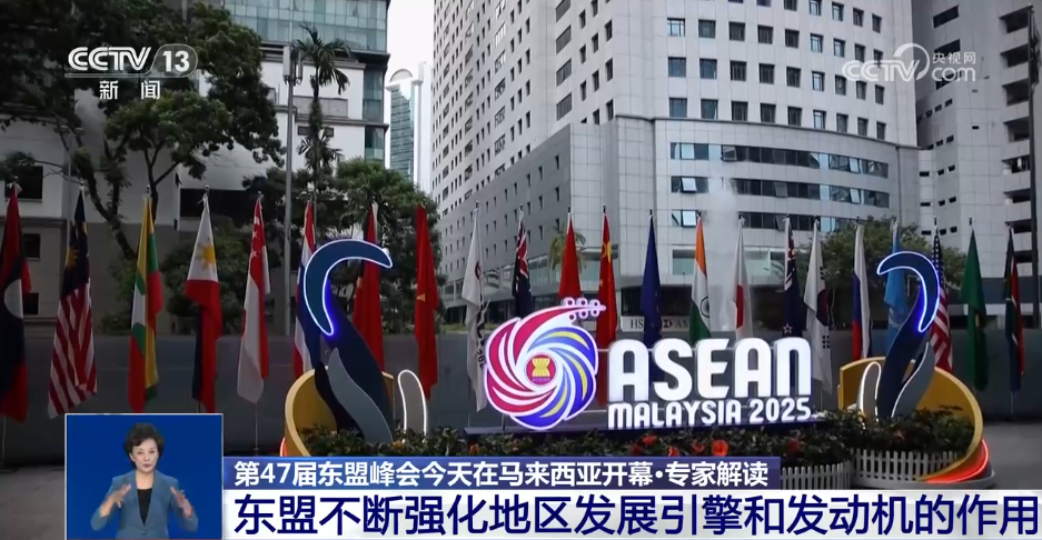 東盟二十余年來首次擴員 釋放哪些信號？專家解讀