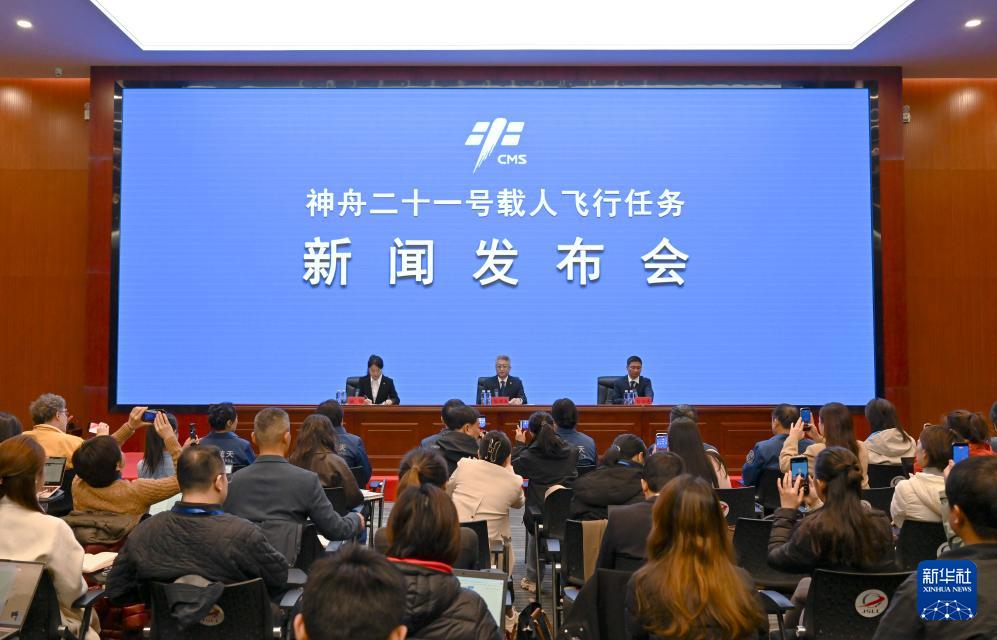 神舟二十一號｜神舟二十號有望刷新中國航天員乘組在軌駐留最長紀(jì)錄