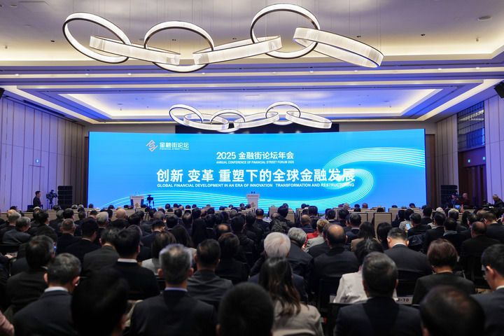 奏響變革下的金融開放合作時代強音——2025金融街論壇年會觀察