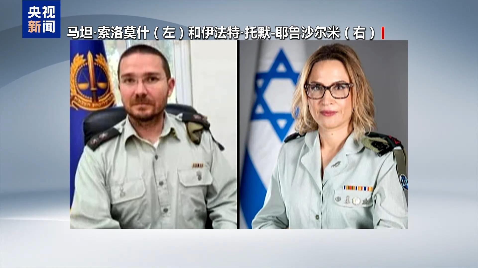 批準公開虐囚視頻的以軍檢察官被捕